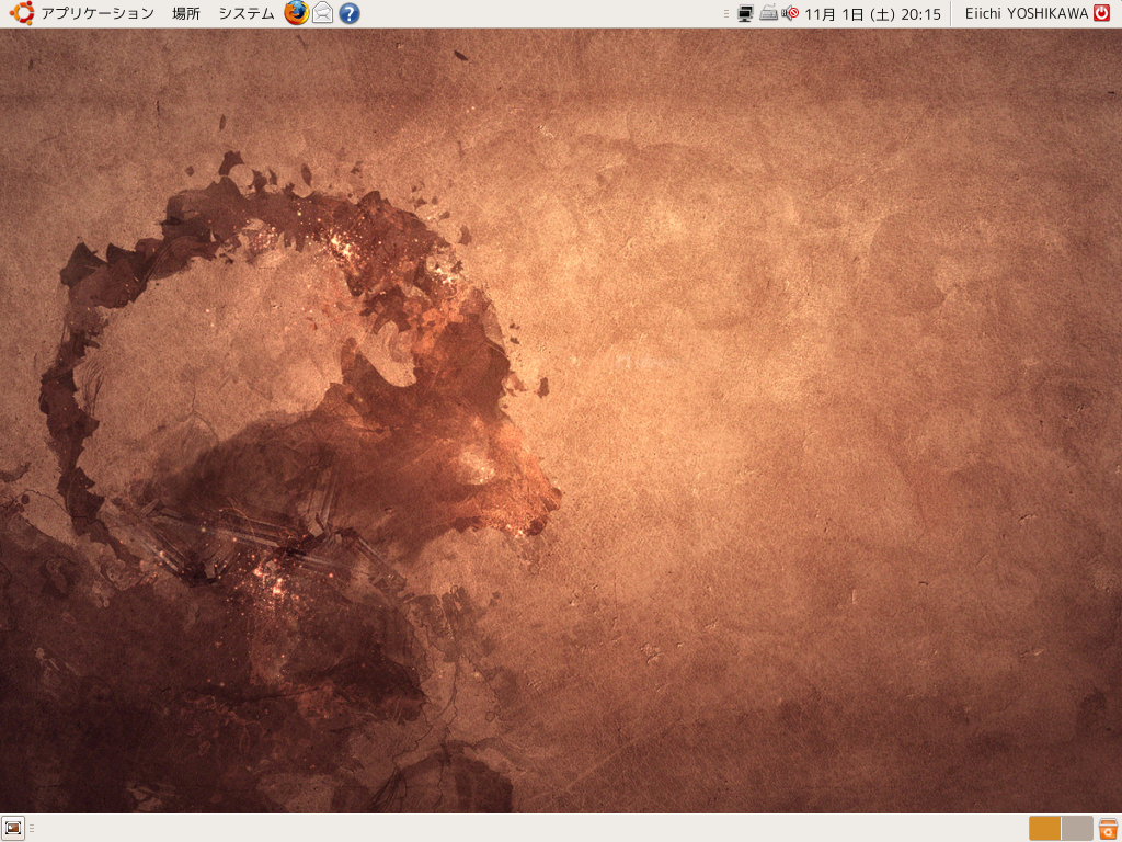 Ubuntu 8 10リリース 今日の気分はバリいくつ