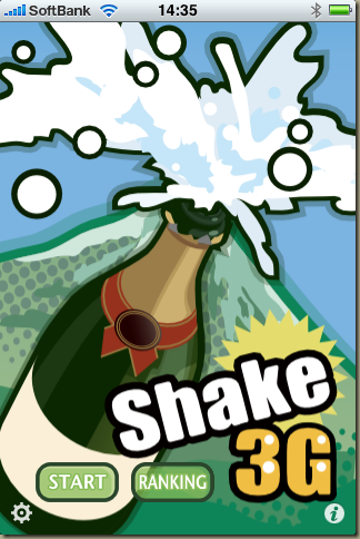 shake3g_screen1
